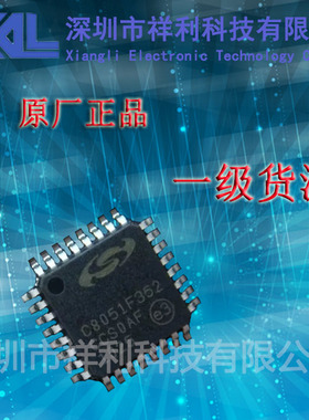 C8051F352   C8051F352-GQR 【供应SILICON 转串口芯片】一级货源