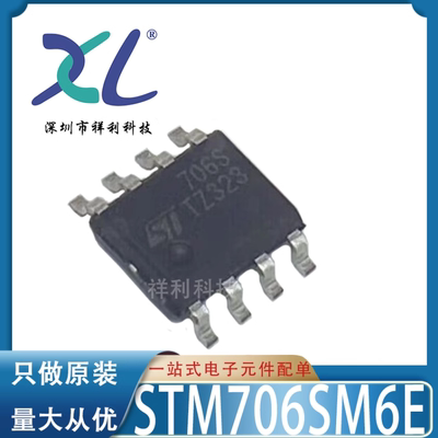 STM706SM6E STM706S STM706 706S【供应ST电源芯片】全新原装