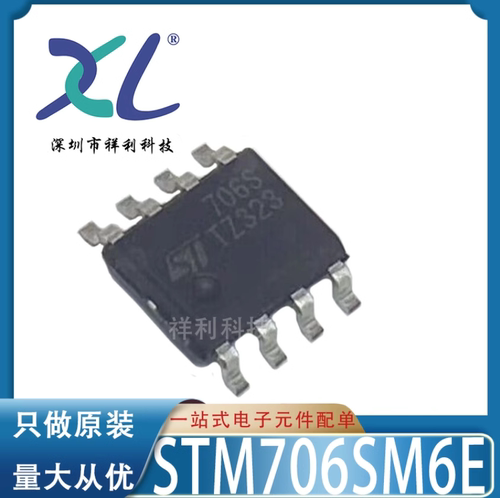 STM706SM6E STM706S STM706 706S【供应ST电源芯片】全新原装