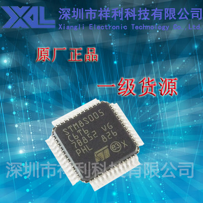STM8S005C6T6   STM8S005C6封装LQFP-48【供应ST意法半导体芯片】