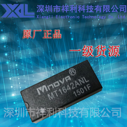 MT1642ANL  封装DIP-20【供应MNOVA全系列网络变压器】一级货源