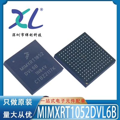 MIMXRT1052DVL6B MIMXRT1052封装LBGA196【供应处理器】全新原装