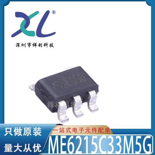 ME6215C33M5G ME6215C33封装SOT-23【MICRONE低压差器】全新原装