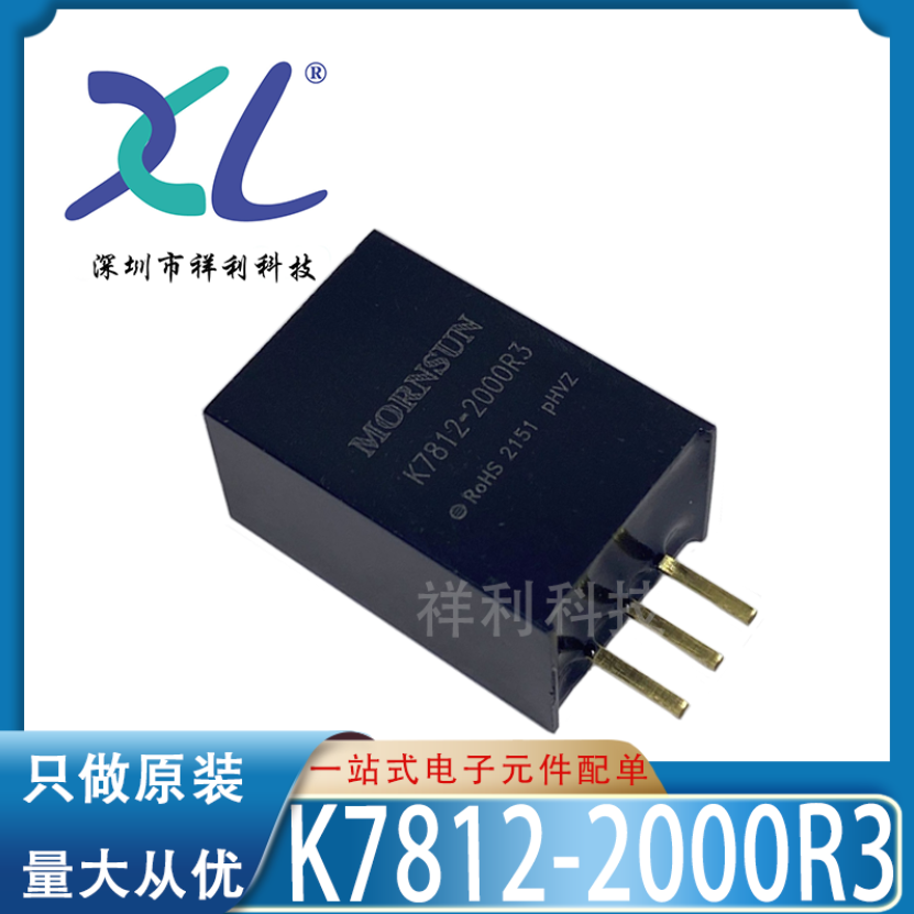 K7812-2000R3 K7812-2000R3L封装SIP-3【供应隔离模块】全新原装