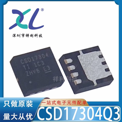 CSD17304Q3 CSD17304封装VSON8【供应TI二极管/晶体管】全新原装