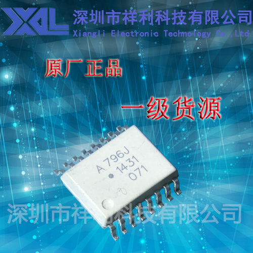 A796J   ACPL-796J封装SOP-16【供应AVAGO高速光电耦合】全新原装