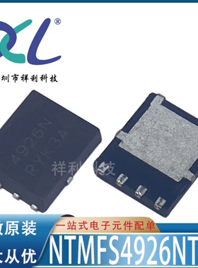 NTMFS4926NT1G NTMFS4926 4926N【供应晶体管/二极管】全新原装