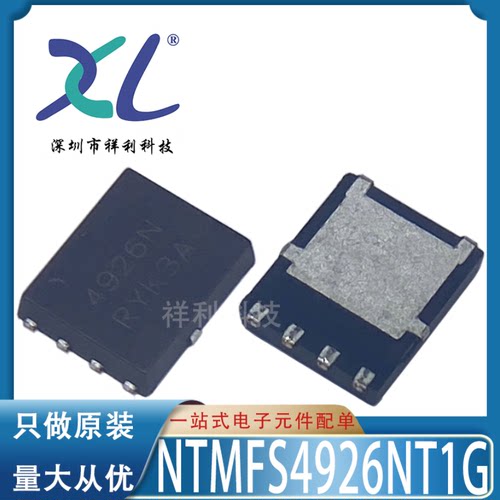 NTMFS4926NT1G NTMFS4926 4926N【供应晶体管/二极管】全新原装