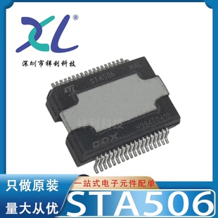 STA516BETR STA516BE STA516B封装SSOP-36【ST功放器】全新原装