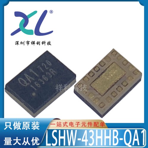 LSHW-43HHB-QA1 LSHW-43HHB 丝印QA1【供应驱动器芯片】全新原装