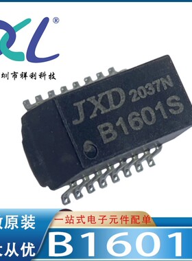 B1601S B1601封装SOP-16【供应JXD小功率网络变压器】全新原装