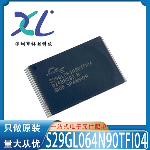 S29GL064N90TFI040 S29GL064N90TFI04【供应闪存芯片 】全新原装