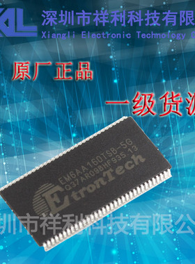 EM6AA160TSB-5G   EM6AA160TSB【供应ETRONTECH系列存储器芯片】