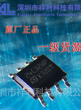 M24C32-WMN6TP   24C32WP封装SOP-8【供应ST电可擦除可编程芯片】