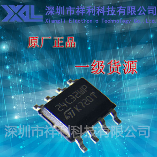 M24C32-WMN6TP   24C32WP封装SOP-8【供应ST电可擦除可编程芯片】