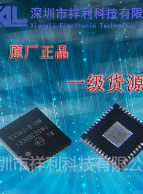 SI53302  SI53302-B-GM【供应SILICON无线网络芯片】全新原装