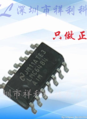 LMC6484AIMX  LMC6484AIM  LMC6484【供应TI稳压器芯片】全新原装