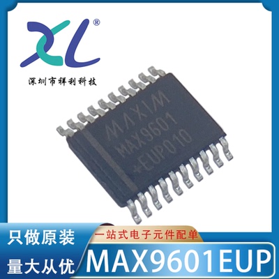 MAX9601EUP MAX9601EUP+封装TSSOP-20【供应MAX比较器】全新原装