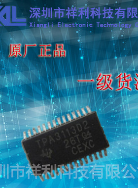 TPA3113D2PWPR   TPA3113D2 封装TSSOP-28【供应TI放大器芯片】