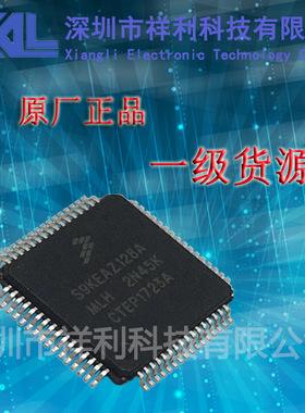 S9KEAZ128AMLH  S9KEAZ128A【供应FREESCALE单片机芯片】全新原装