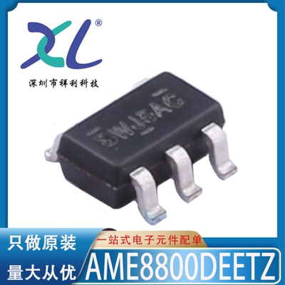 AME8800DEETZ AME8800DEET AME8800D【供应线性芯片】全新原装