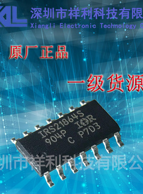 IRS21864STRPBF   IRS21864S封装SOP-14【供应IR电桥驱动器芯片】