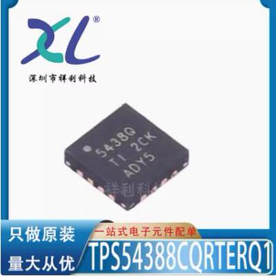 TPS54388CQRTERQ1稳压器芯片