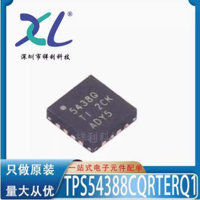 TPS54388CQRTERQ1稳压器芯片