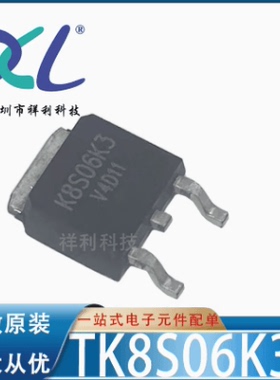 TK8S06K3L(T6L1,NQ) TK8S06K3L K8S06K3【供应TOSHIBA二极管】