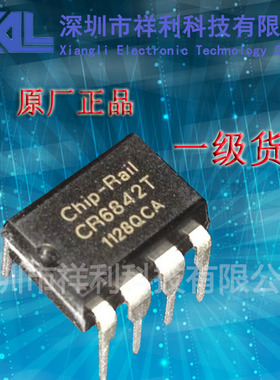 CR6842T  CR6842封装DIP-8【供应CR启达电源控制芯片】一级货源