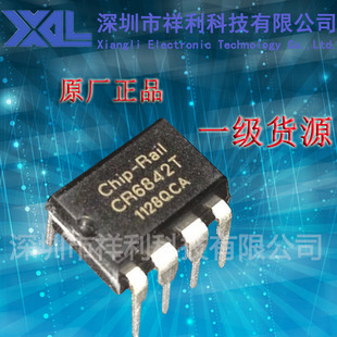 CR6842T  CR6842封装DIP-8【供应CR启达电源控制芯片】一级货源