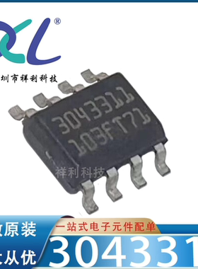 3043311& 3043311封装SOP-8【供应ST汽车电脑板芯片】全新原装