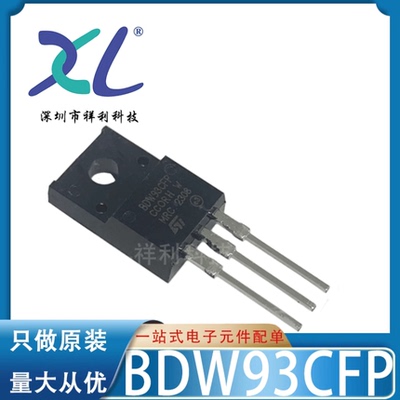 BDW93CFP BDW93C BDW93封装TO-220【ST二极管/晶体管】全新原装