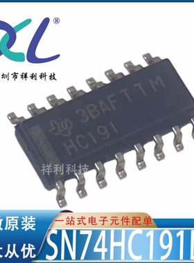 SN74HC191DR 74HC191 HC191封装SOP16【TI逻辑器芯片】全新原装