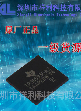 TPS65930A2ZCHR  TPS65930A2封装NFBGA139【供应TI模拟模数芯片】