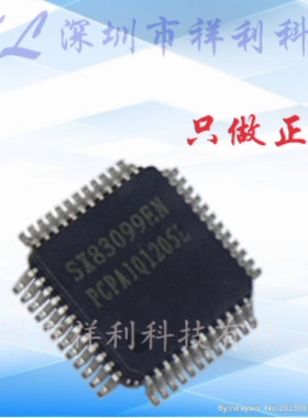 SX83099EN SX83099封装LQFP-48【供应SWTD单片机芯片】全新原装