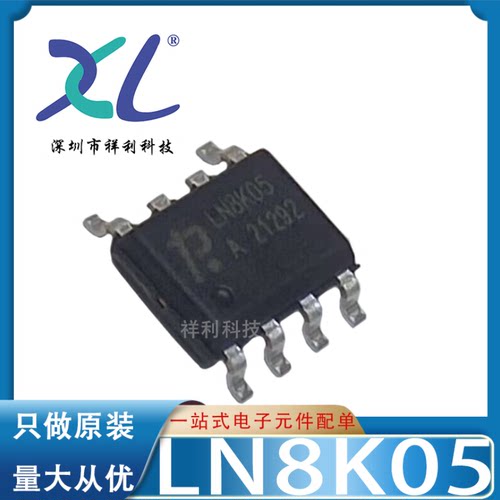 LN8K05 LN8K05A LN8K05C封装SOP-6【LIISEMI功率开关】全新原装