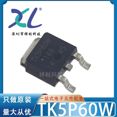 TK11P65W,RQ(S TK11P65W,RQ TK11P65W【供应TOSHIBA二三极管】