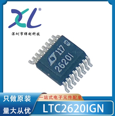 LTC2620IGN#TRPBF LTC2620IGN封装SSOP16【供应转换器】全新原装