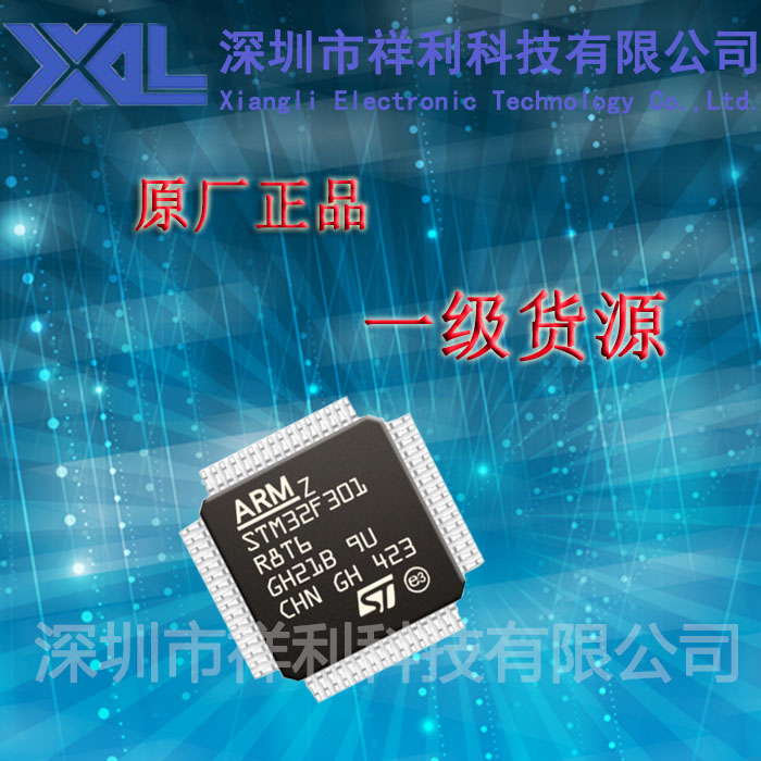 STM32F301R8T6  STM32F301R8封装LQFP-64【供应ST控制器单片机】