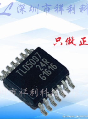 TLD5097ELXUMA1 封装HSSOP-14【供应汽车LED灯光芯片】全新原装