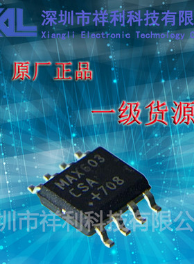 MAX603CSA   MAX603封装SOP-8【供应MAXIM稳压器LDO可调芯片】