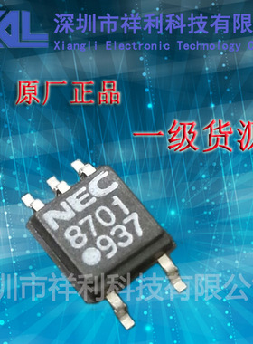 NEC8701  PS8701  PS8701-F3封装SOP-5【供应NEC光电耦合器芯片】