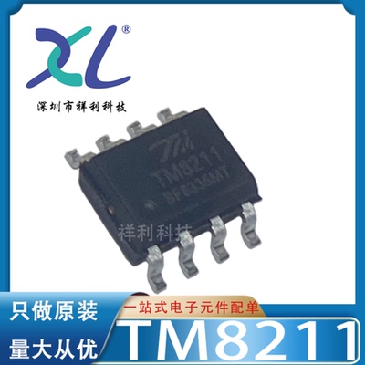 TM8211 兼容 PT8211 TDA1311封装SOP-8【供应TM数模器】全新原装