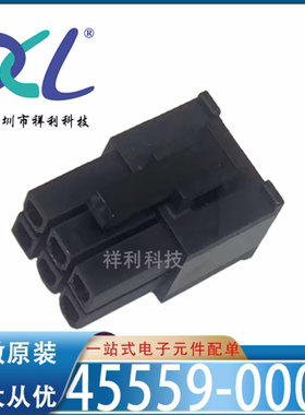 45559-0002 455590002封装CONN【供应MOLEX集管和线壳】全新原装