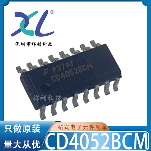 CD4052BCMX CD4052BCM CD4052【供应FSC多路开关芯片】全新原装