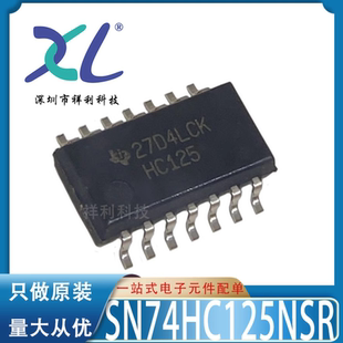 SN74HC125NSR 74HC125NSR HC125封装SOP14【TI缓冲器】全新原装
