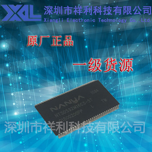 全新原装 供应NANYA内存芯片 NT5DS32M16CS