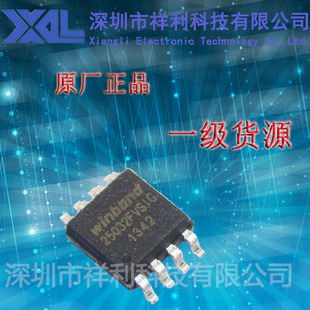 W25Q32FVSIG 25Q32FVSIG 封装SOP-8【供应WINBOND存储器芯片】