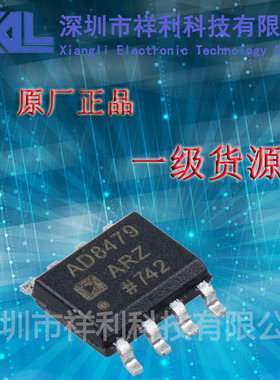 AD8479ARZ  AD8479AR  AD8479封装SOP-8【供应AD缓冲放大器芯片】